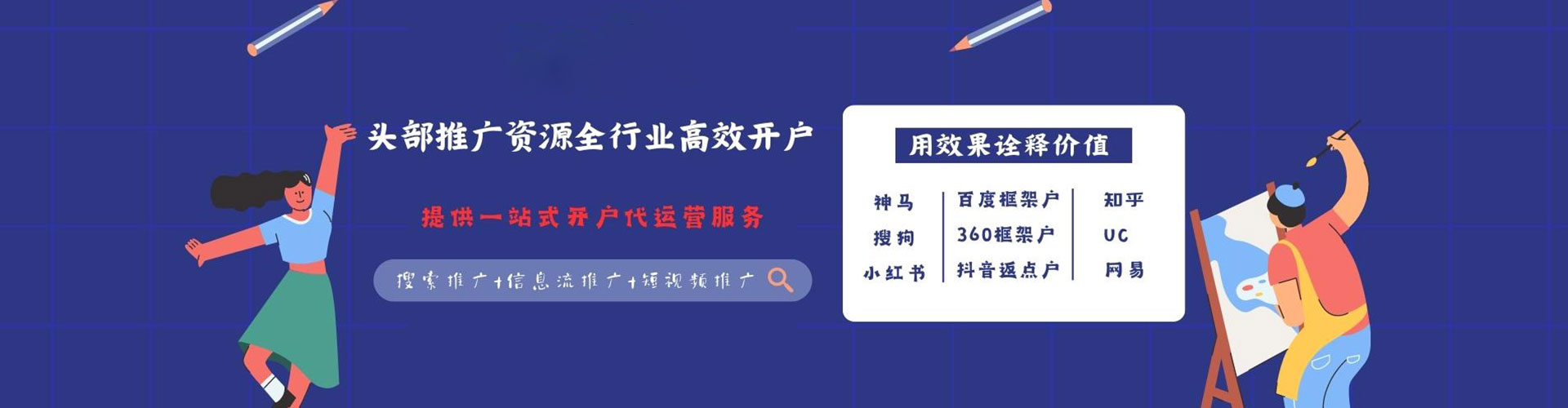 保靖竞价开户